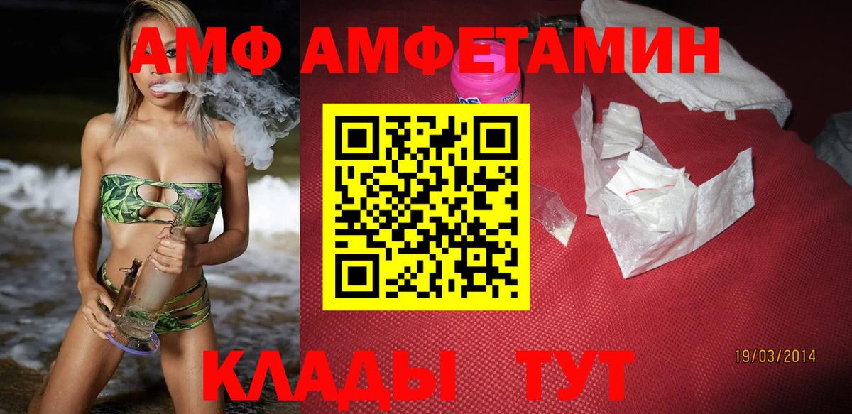 АМФЕТАМИН 97% Самара