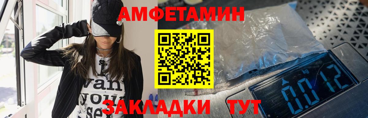 АМФЕТАМИН  АМФ VHQ  Вход с VPN  Самара 