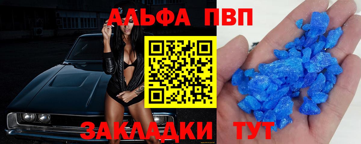 Alpha PVP кристаллы  купить наркотик  Вход с VPN  Самара  Alpha PVP Соль  APVP 