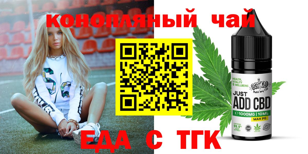 Печенье с ТГК марихуана  Вход с VPN  Самара 