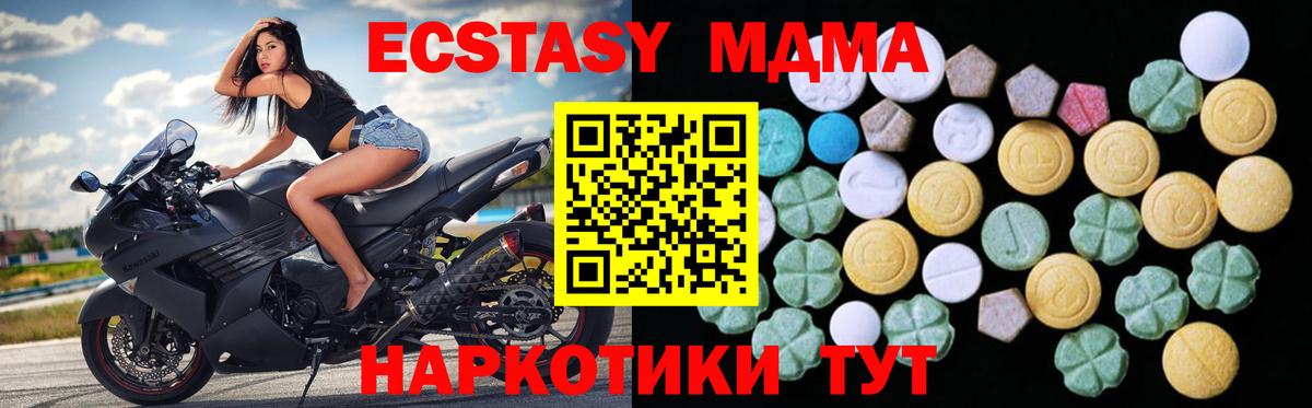 Экстази 300 mg  Ecstasy 250 мг  Самара  Вход с VPN 
