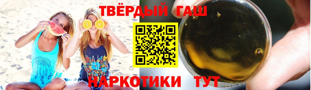 ГАШИШ убойный  Вход с VPN  Самара 