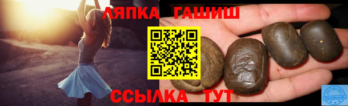 ГАШИШ Premium Самара