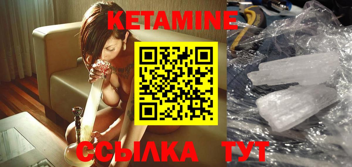 Кетамин ketamine  Вход с VPN  Самара  МЕГА как войти  Кетамин ketamine 