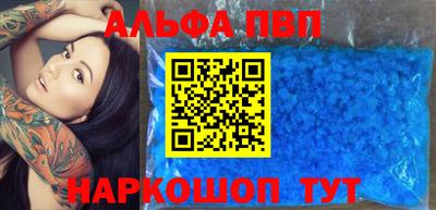 ALPHA PVP Бузулук