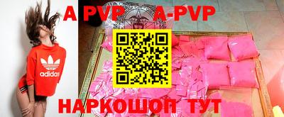 ALPHA PVP Бузулук