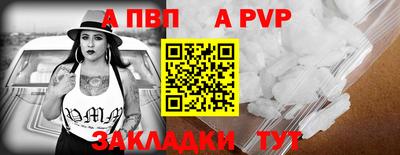 ALPHA PVP Бузулук