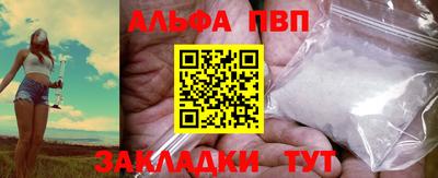 ALPHA PVP Бузулук