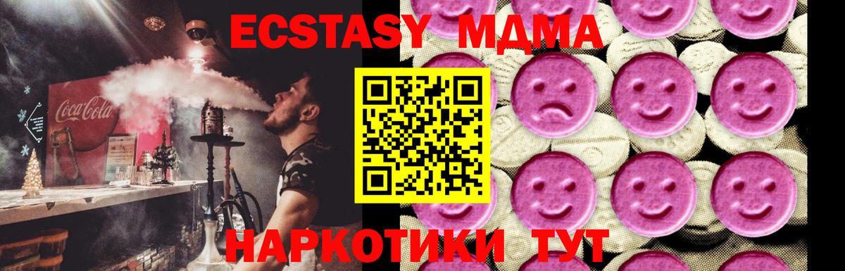 МДМА VHQ  Вход с VPN  Самара 