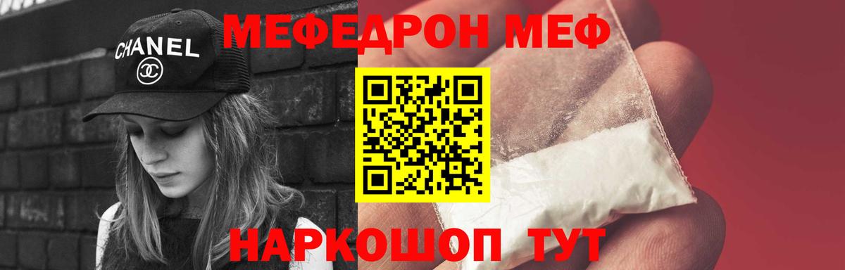 МЕФ мука Самара