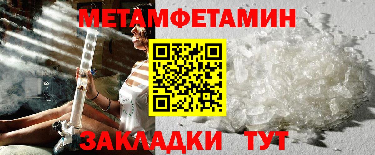 МЕТАМФЕТАМИН пудра Самара