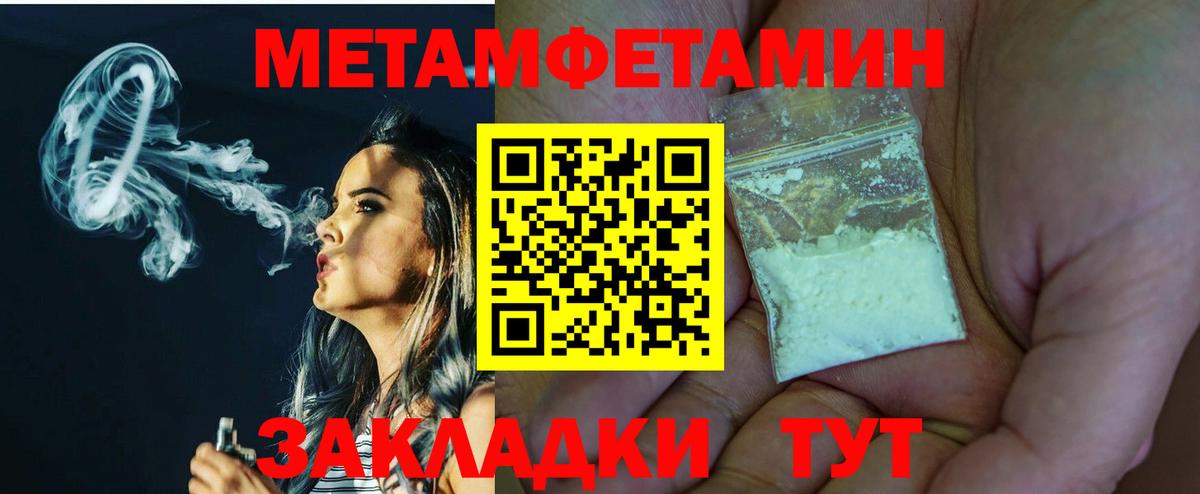 Самара  МЕТАМФЕТАМИН Декстрометамфетамин 99.9%  Вход с VPN 