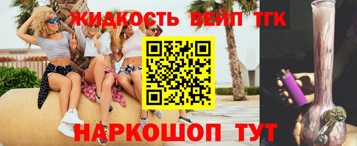 Самара  Дистиллят ТГК THC oil  Дистиллят ТГК THC oil  где купить   Вход с VPN 