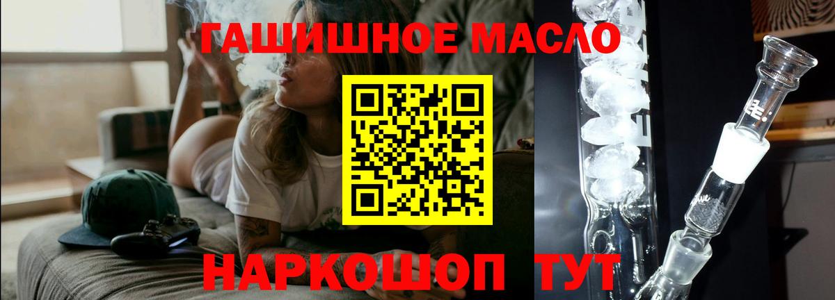 ТГК жижа Самара